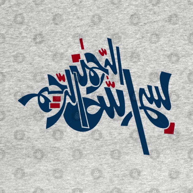 In the name of Allah - Arabic Font by spunkbadran